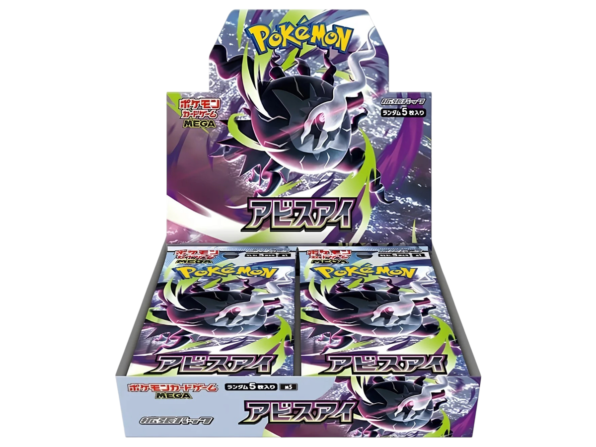 Sezione Giapponese Pokémon – Abyss Eye