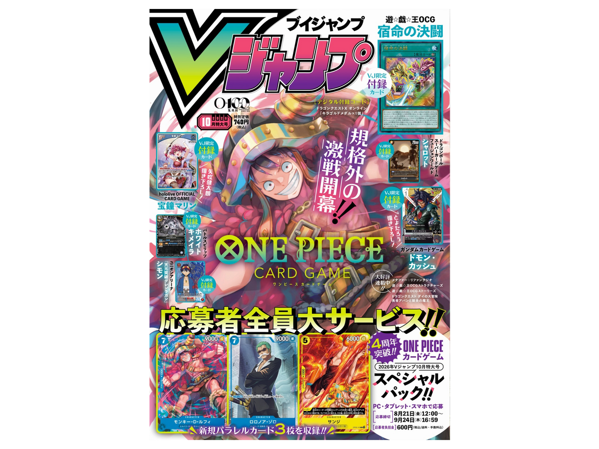 Sezione Giapponese Magazine – V Jump October Issue