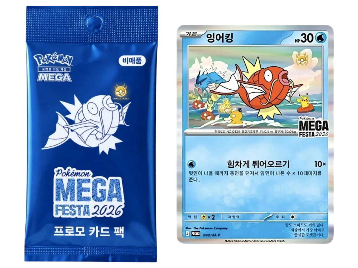 Sezione Giapponese Pokémon – Mega Festa Magikarp 2026 Pack (Coreano)