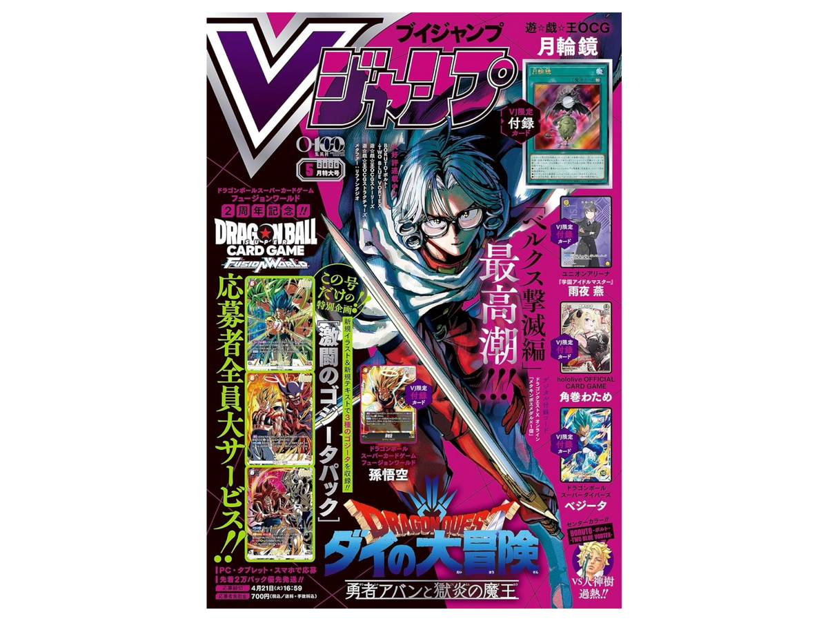 Sezione Giapponese Magazine – V Jump May Release