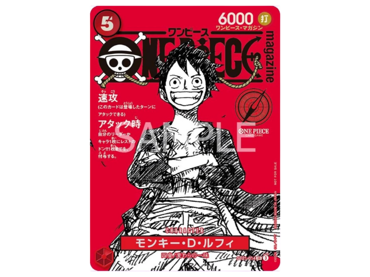 Sezione Giapponese One Piece – One piece magazine promo 020 ST21-014