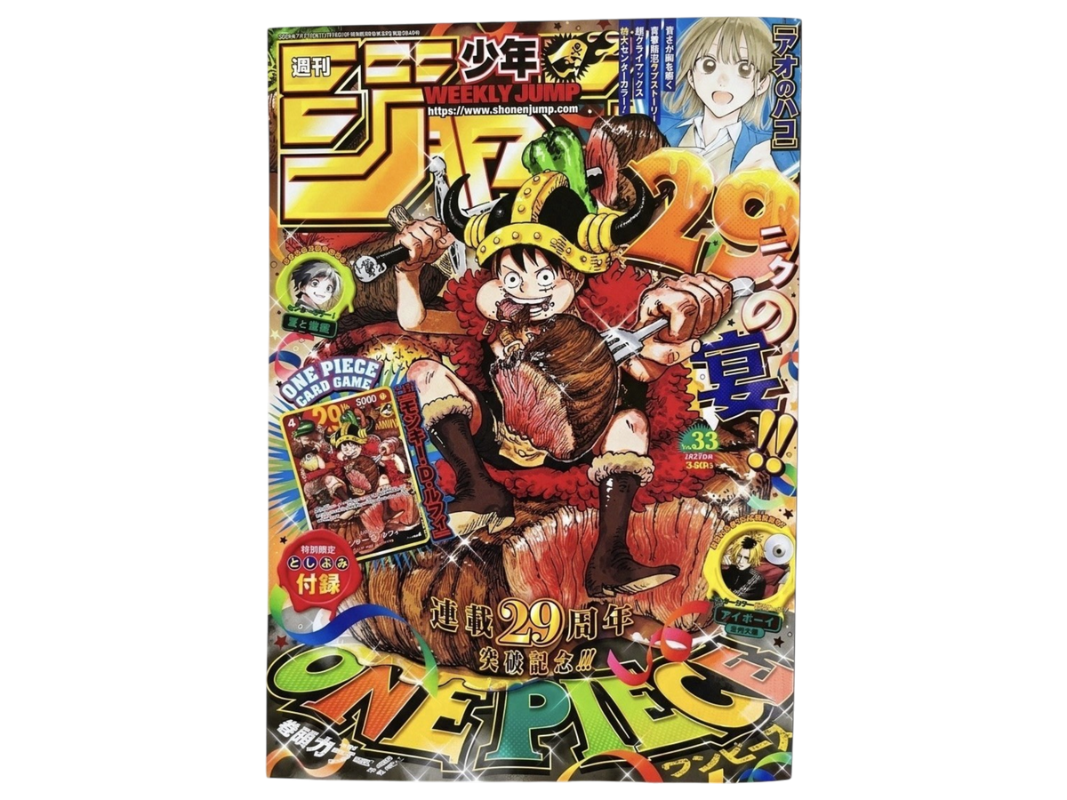 Sezione Giapponese Magazine – Shonen jump Luffy meet (Issue 33)