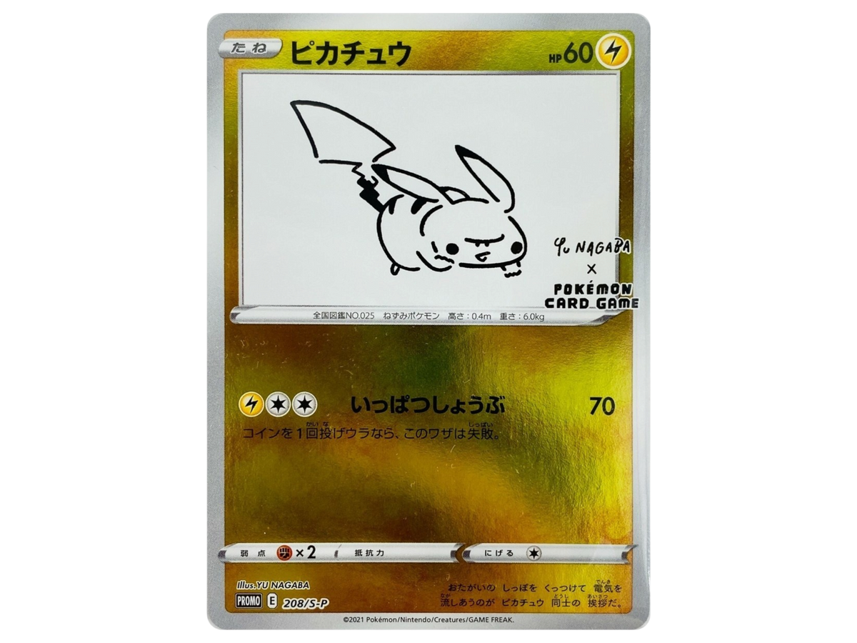 Sezione Giapponese Pokémon – Yu nagaba Pikachu promo Sealed