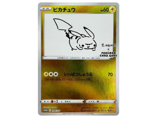 Sezione Giapponese Pokémon – Yu nagaba Pikachu promo Sealed
