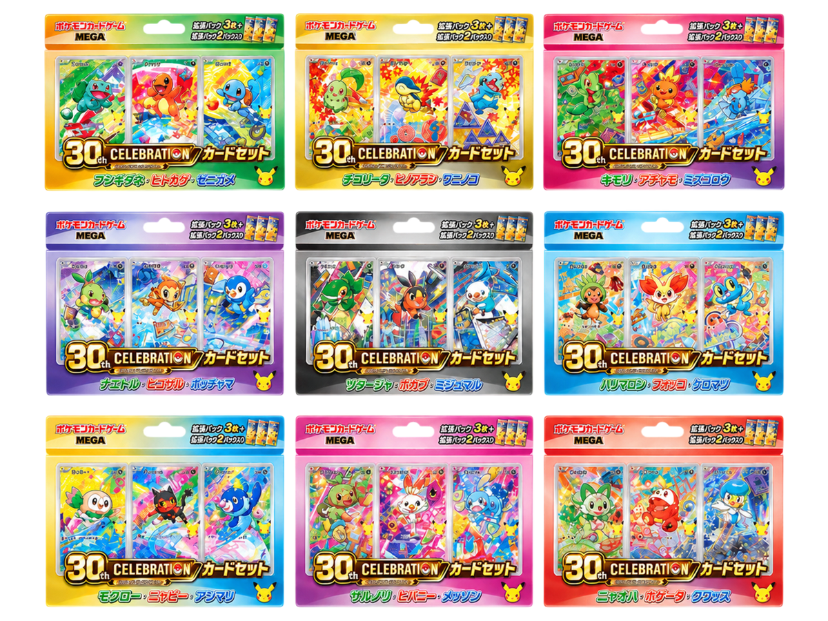 Sezione Giapponese Pokémon – 30th Anniversary Starter set (9 pezzi)
