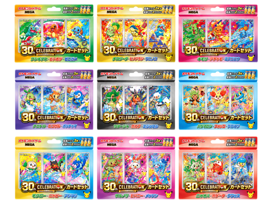 Sezione Giapponese Pokémon – 30th Anniversary Starter set (9 pezzi)