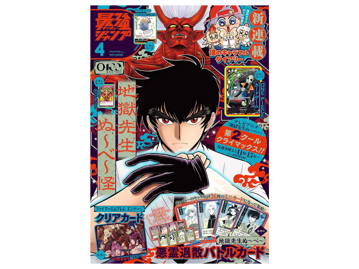 Sezione Giapponese Magazine – Saiko Jump Aprile